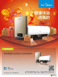 美的廚衛國慶大酬賓 廠價直銷零利潤，豪禮送不停