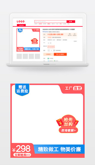 促銷圖標 廣告咨詢中的視覺催化劑