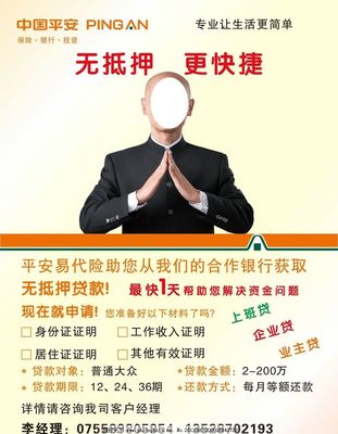 中國平安 品牌視覺戰略與廣告咨詢的智慧融合