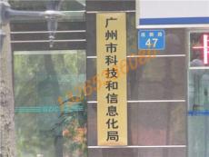 廣州市億佳廣告招牌工藝廠 專業廣告解決方案，助力品牌閃耀羊城