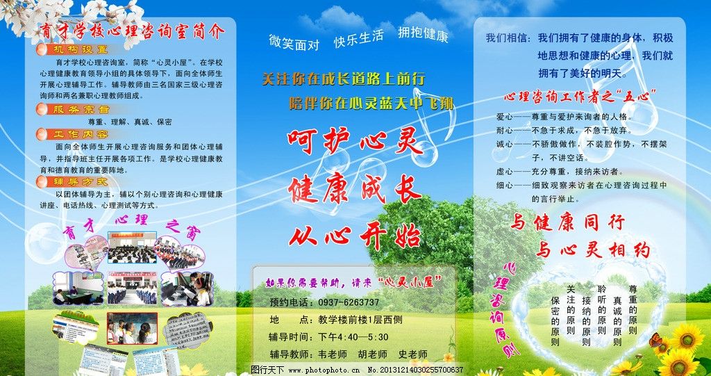 推開這扇門，看見更溫暖的自己——專業心理咨詢室，您的心靈港灣