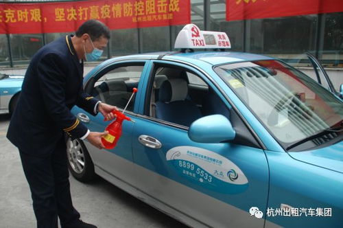 杭州出租汽車集團(tuán)推出出租車12345防疫工作法，保障乘客安心出行