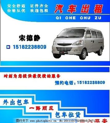 專業(yè)汽車出租服務(wù)，便捷出行首選