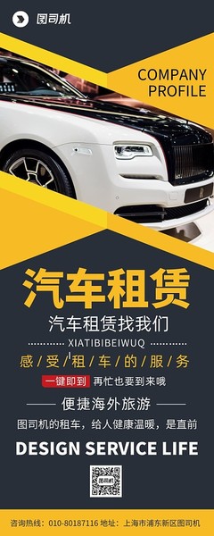 便捷出行，信賴之選——汽車租賃服務(wù)指南